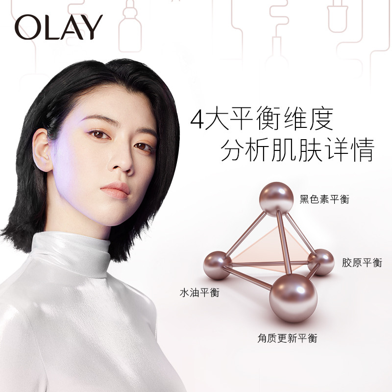 与三吉彩花一同解码肌密，OLAY推出AI智能定制护肤方案