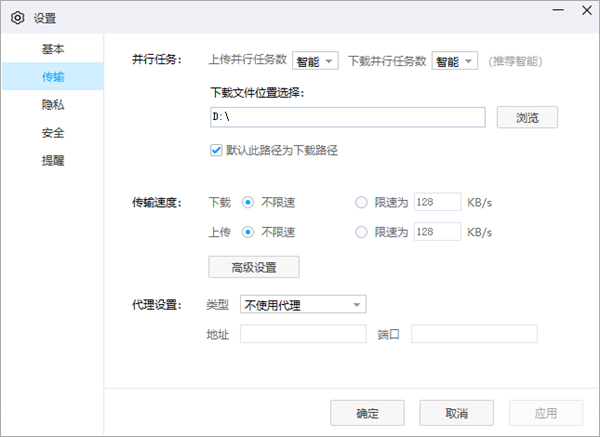 百度网盘隐藏设置引发不满，占用 1MB/s 上传带宽