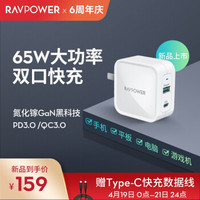 睿能宝RavPower 65w GaN 1A1C 双口充电头测评