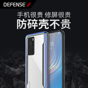 真机实摔华为P40 Pro，测测Defense决色防摔小彩壳到底行不行？