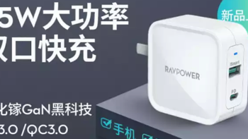 睿能宝RavPower 65w GaN 1A1C 双口充电头测评