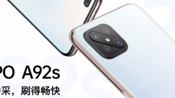 MTK天玑芯片终成真：OPPO A92s 5G手机预售开启，120Hz LCD屏 售价2199元起