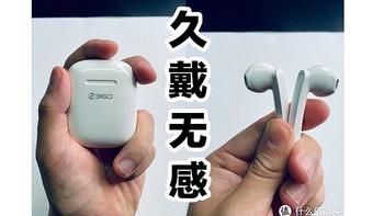 终于找到了和Airpod一样久戴不痛的360Playbuds U1