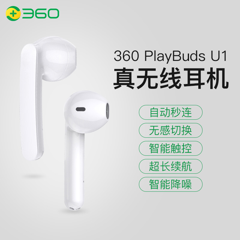 终于找到了和Airpod一样久戴不痛的360Playbuds U1