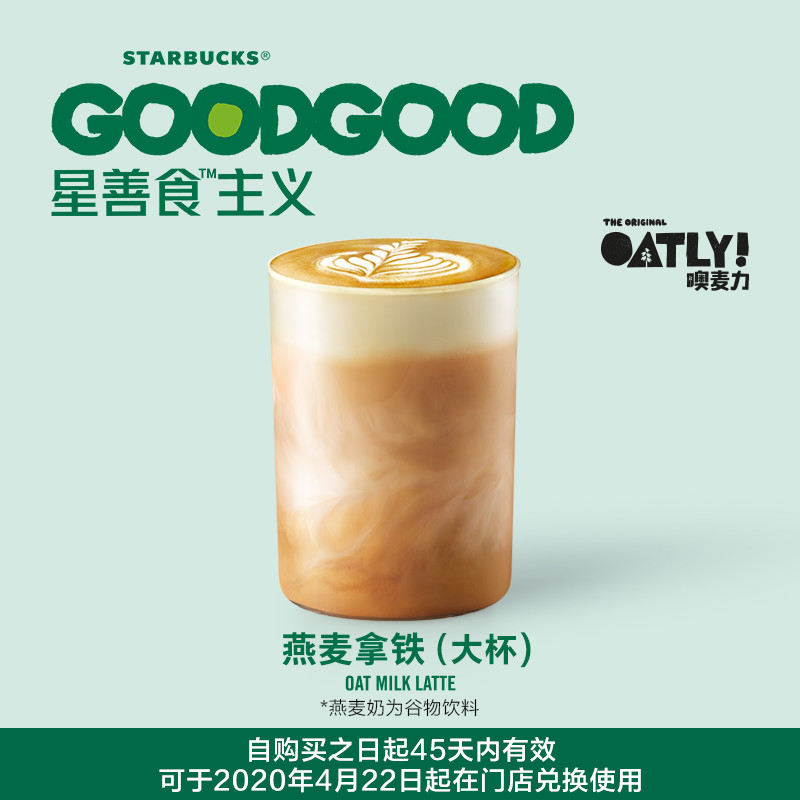 星巴克全新植物膳食产品问世，把Beyond Meat引入中国！