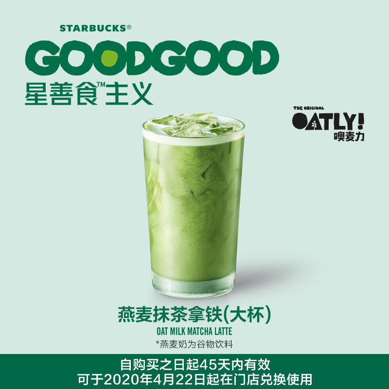 星巴克全新植物膳食产品问世，把Beyond Meat引入中国！