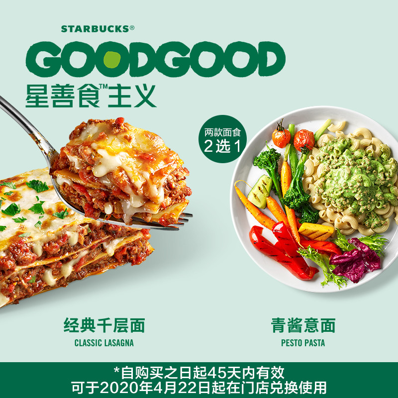 星巴克全新植物膳食产品问世，把Beyond Meat引入中国！