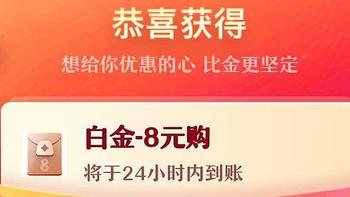 1元钱买了个电烤箱；小手一抖，60元话费到手