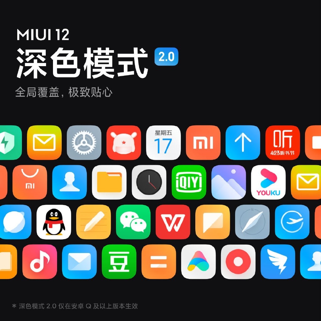 非线性反色算法、实现全局覆盖：MIUI 12 带来深色模式 2.0