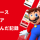重返游戏：任天堂推出“My Nintendo”应用，一站式游戏购买/资讯获取