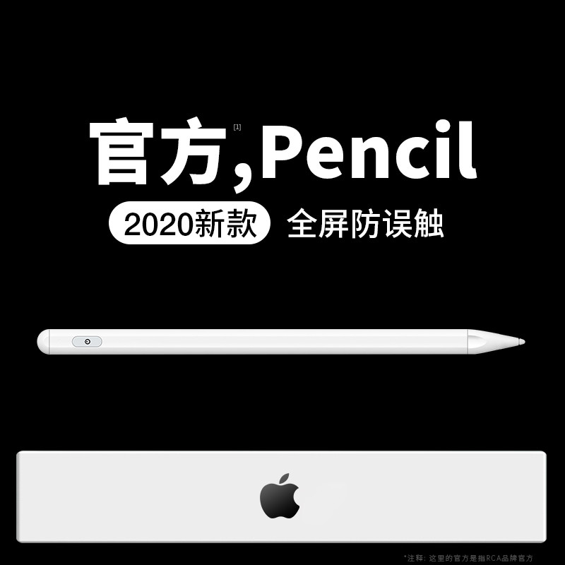 国产Ipad触控笔使用体验（非Apple pencil）