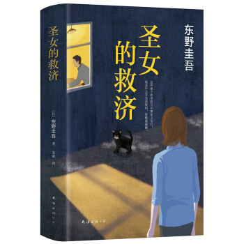 别一提东野圭吾就知道《白夜行》了！看全了东野所有作品，我pick这十本