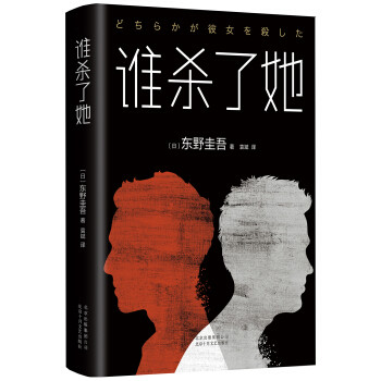 别一提东野圭吾就知道《白夜行》了！看全了东野所有作品，我pick这十本