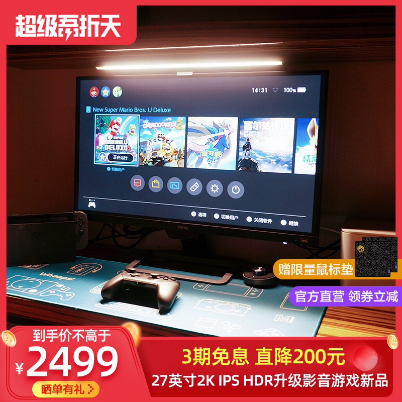 办公娱乐两不误，视听享受一步到位：明基EW2780Q智慧爱眼显示器