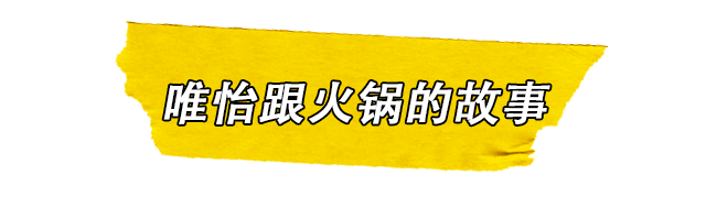 为什么去四川，朋友们都要喂我喝唯怡