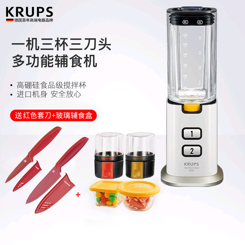 德国KRUPS料理机 全网最低加送赠品