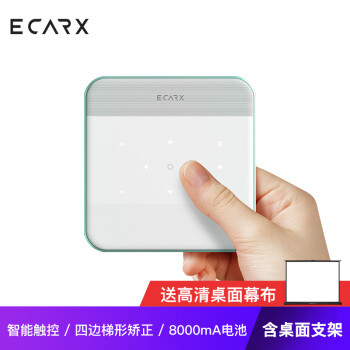 便携投影怎么选？480g支持双频WiFi，薄荷方糖ECARX E2评测