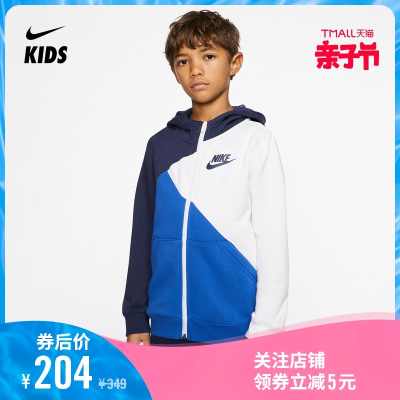 Nike CJ7868男孩拉链开襟连帽卫衣