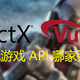 玩游戏DirectX 11、DirectX 12和Vulkan谁才是最强API？