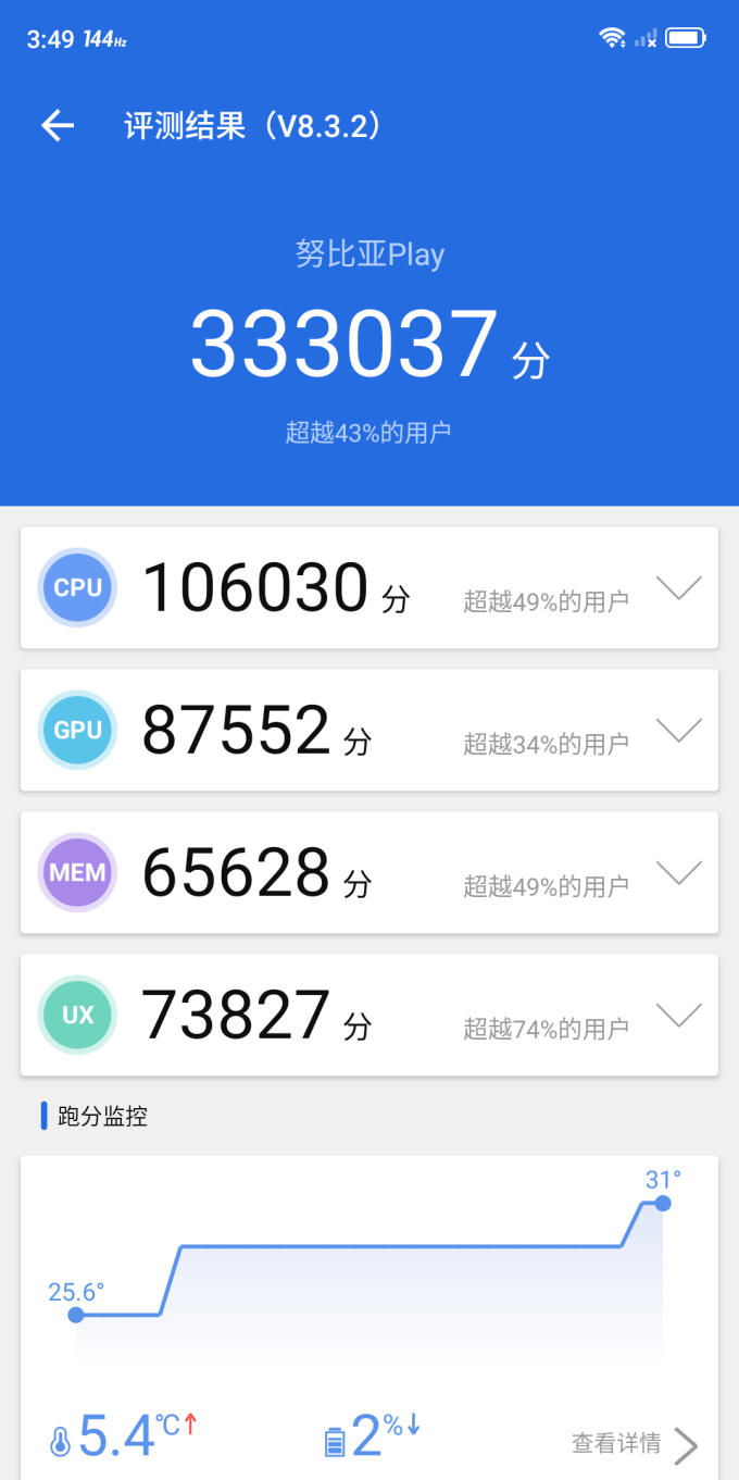 努比亚Play首发体验：这个Play真的是用来Play的！