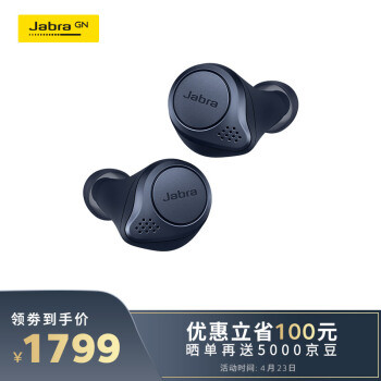 时隔一年再见Jabra真无线蓝牙耳机，实测感受臻律active 75t的新提升