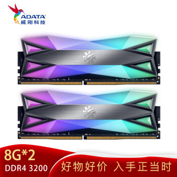 大面积RGB灯条， XPG龙耀D60G DDR4 3200内存开箱试玩