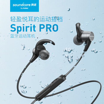 Anker Soundcore Spirit Pro 蓝牙耳机开箱