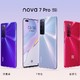 三种杯型任你选：华为nova 7系列 5G手机正式发布，可选潜望式长焦 售价2399元起