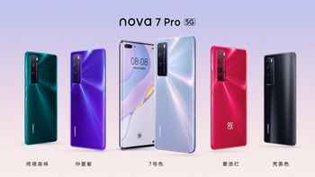 三种杯型任你选：华为nova 7系列 5G手机正式发布，可选潜望式长焦 售价2399元起