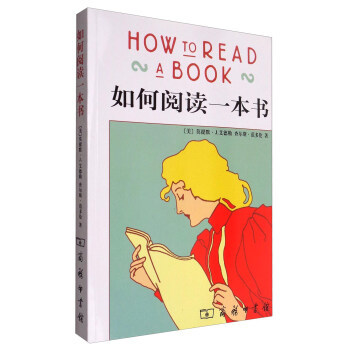 你说会读书？不见得吧！教你怎么读书的书单推介+如何用Kindle改变自己（纯干货）