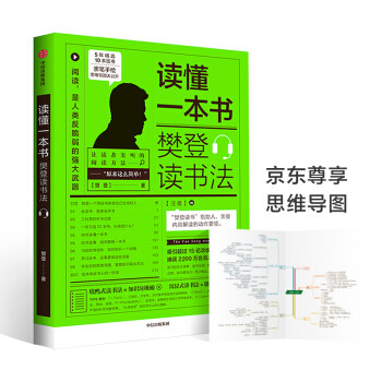 你说会读书？不见得吧！教你怎么读书的书单推介+如何用Kindle改变自己（纯干货）