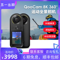 QooCam8K360度全景运动相机骑行VR高清户外防抖拍vlog相机摄像头