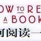 你说会读书？不见得吧！教你怎么读书的书单推介+如何用Kindle改变自己（纯干货）