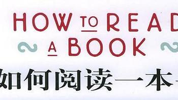 你说会读书？不见得吧！教你怎么读书的书单推介+如何用Kindle改变自己（纯干货）