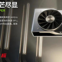 RTX直播电脑 RTX 2070 Super™下的游戏人生