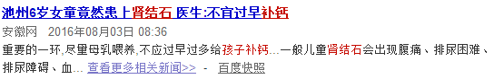 老生常谈讲补钙，春季不用心，身高增长错失一整年！