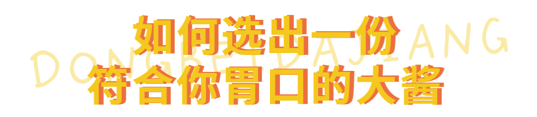 给东北人一盘鸡蛋酱，他们能吃掉一整段绿化带？