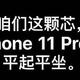 开卖第一天iPhoneSE京东已售 14 万部，是什么让它成为爆款？