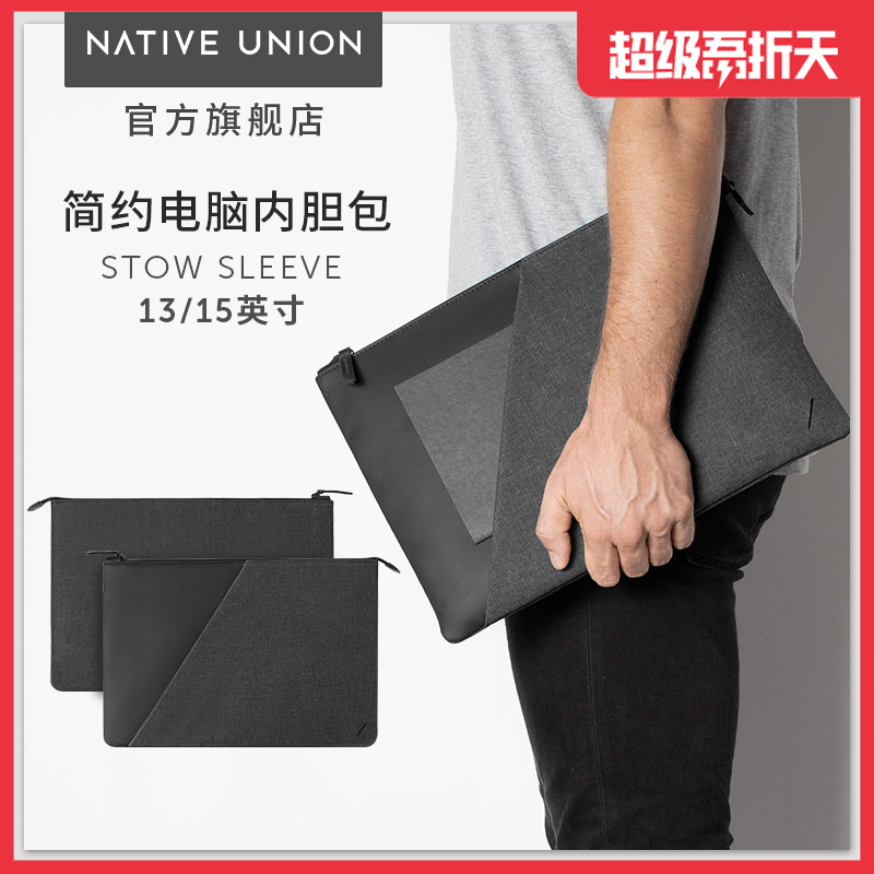 细节见真章——Native Union内胆包