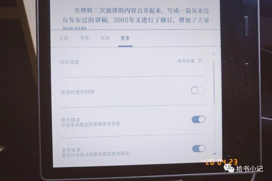 世界读书日看 Kindle 和数字阅读趋势