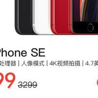 iPhone SE已降至2500以内；三星5G专利世界第一华为第四