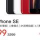 iPhone SE已降至2500以内；三星5G专利世界第一华为第四