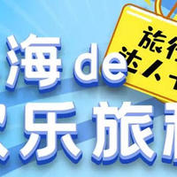 玩卡玩世界 篇二十九：上海银行手机APP的小活动