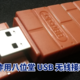 Switch推荐配件※小身材大作用八位堂 USB 无线接收器