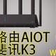 小米路由器AIoT大讯K3（WiFi5下非专业测试）