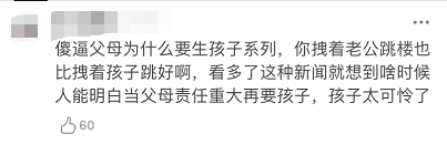 又有妈妈将2岁儿子从14楼扔下，类似事件一再发生，真的只是妈妈疯了么？