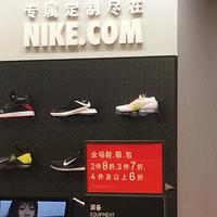 五一将至~NIKE官方折扣店四件六折又开始啦！