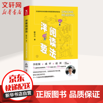 8本书，教你如何提高阅读速度，增加阅读效率