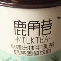 鹿角港？鹿角巷？好一杯手工冲泡的奶茶~