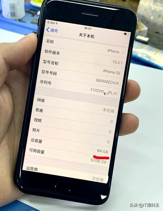 嫌新iPhone SE内存太小、国内大神成功爆改至512G！